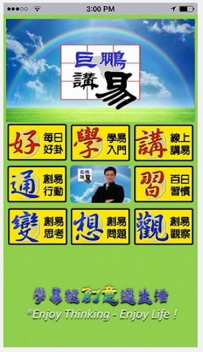 設計一個自己的iPhone App吧！ » ㄇㄞˋ點子靈感創意誌