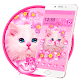 Download Cute Pink Kitty Cat Theme For PC Windows and Mac 1.1.3