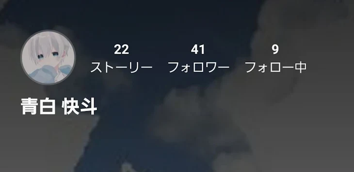 「サブ垢」のメインビジュアル