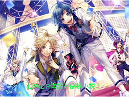 LIP×LIP体調不良夢小説！