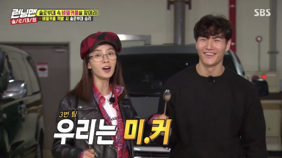 Song Ji Hyo Announces She And Kim Jong Kook Are A "Future ...