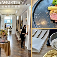 享‧香檳海鮮餐酒館 ChamBistro Diner and Bar