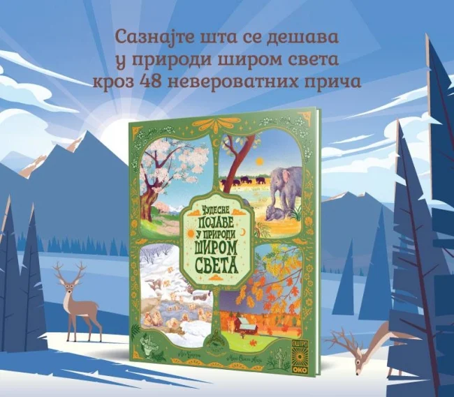 Jedinstvena edukativna knjiga 'Čudesne pojave u prirodi širom sveta' u prodaji
