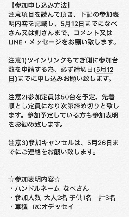 オデッセイのオフ会・オールジャンルミーティング・ツインリンクもてぎ・車好きな人と繋がりたい・愉快な仲間たちに関するカスタム事例の投稿画像6枚目