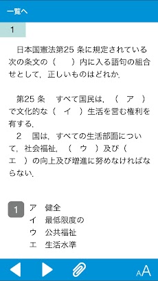 ビル管理士試験もっと過去問題集のおすすめ画像2