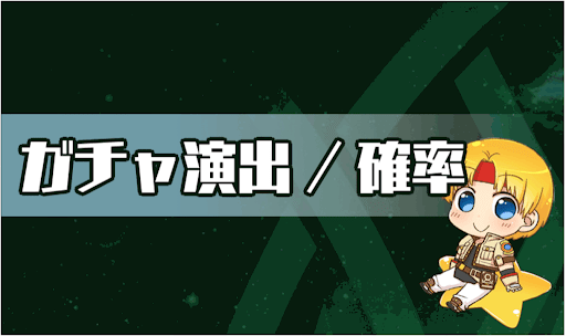 アナムネシス リセマラ当たりキャラランキング 最新版 神ゲー攻略