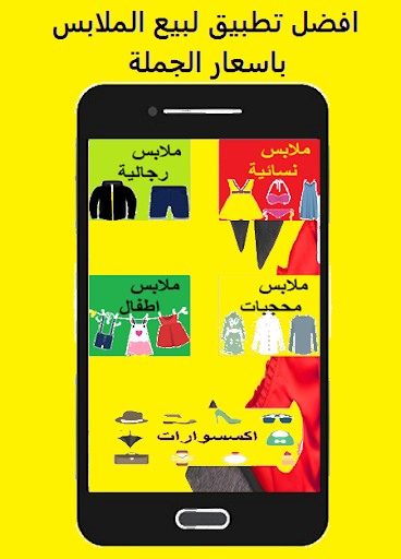 البسة تركية بالجملة