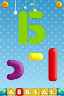 Зимняя азбука для детей(圖6)-速報App