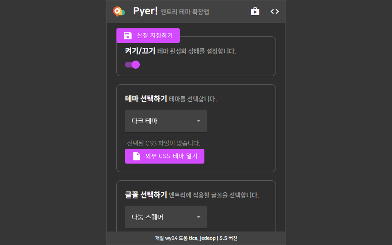 Pyer Preview image 1