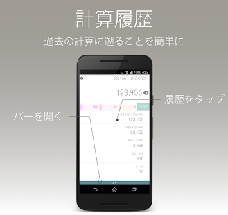How to install 電卓 - シンプル・消費税・割引計算・付箋メモ patch 1.1 apk for laptop
