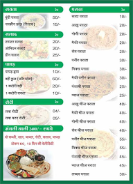 Jai Mahakal South Indian menu 4