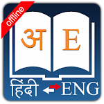 Cover Image of Herunterladen Englisches Hindi-Wörterbuch neutron APK