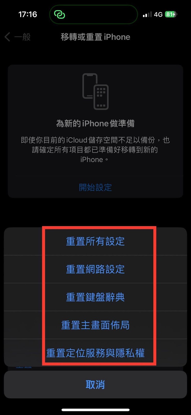 iPhone回復原廠設定該怎麼做？不小心將iPhone重置照片救回方法這樣做！ - iCloud備份 - 敗家達人推薦