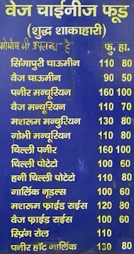 Manu Chat Bhandar menu 1