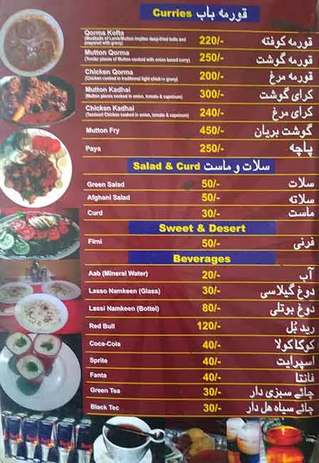 Afghan Restaurant menu 