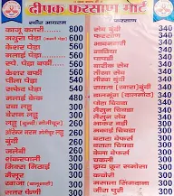 Deepak Farsan Mart menu 5