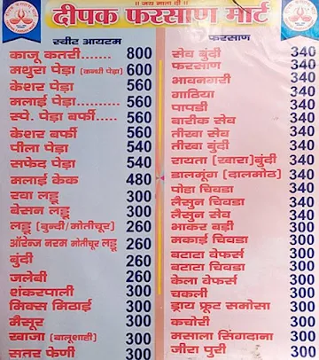 Deepak Farsan Mart menu 