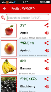 Amharic Word Book(圖2)-速報App
