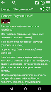 Free Рецепты - Кулинарная книга APK for Android