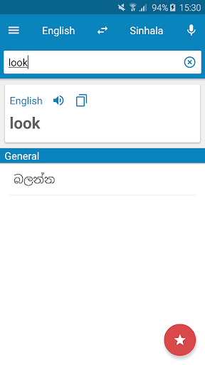 Sinhala-English Dictionary