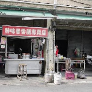 華味香景觀宴會餐廳