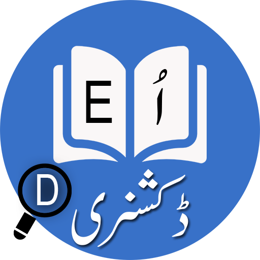 English To Urdu Dictionary Offline التطبيقات على Google Play