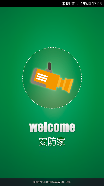 安防家 - 1.2.1 - (Android)