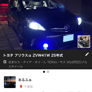 プリウスα ZVW41W