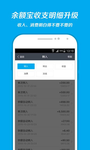 免費下載財經APP|支付寶錢包（支付寶官方客戶端） app開箱文|APP開箱王