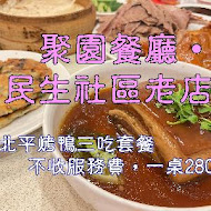 好客肉圓 板橋