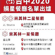 JL Studio 現代新加坡料理