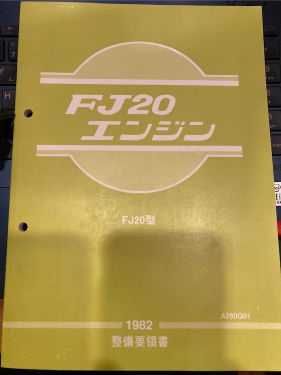 FJ20ETさんが投稿した自動車税・自動車税納税通知書・767B・エンジン整備要領書に関するカスタム事例の投稿画像2枚目