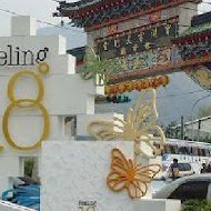 18度C巧克力工房