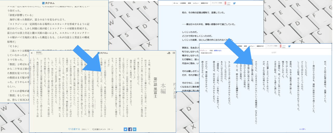 縦書きになろう Preview image 2