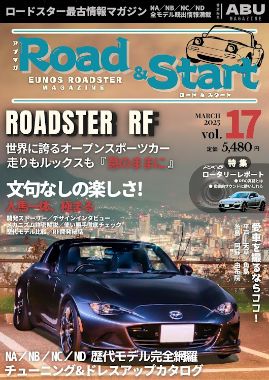 RX-8のお題提出・ホワイトデー・表紙・福岡に関するカスタム事例の投稿画像3枚目