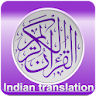 Quran Indian translation mp3 icon