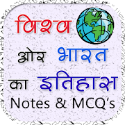 India World History Hindi 1.2 Icon