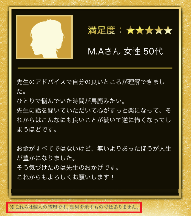 副業 詐欺 評判 口コミ 怪しい スピリチュアルゲート