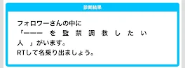 診断メーカー📋✏️