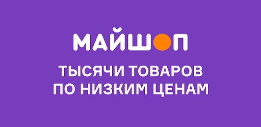 Майшоп