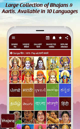 2000 Bhajans - Hindi Bhajan Bhakti Aarti Songs