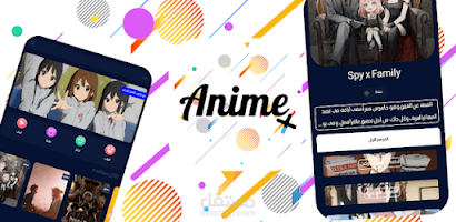 انمي نوت - Anime Note APK for Android Download