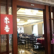 【台北美福大飯店】米香台菜餐廳