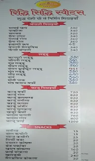 Ridhi Sidhi Sweets menu 1