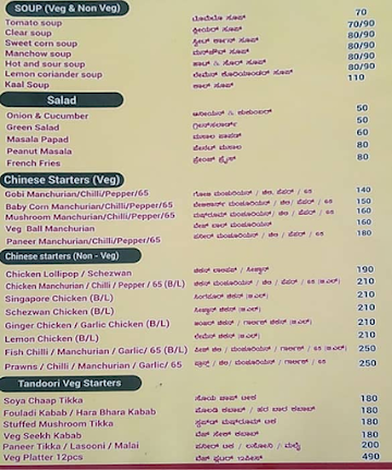 Atithi Biriyani House menu 