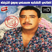 اغاني الشاب حسني بدون نت Cheb Hasni sans internet ‎  Icon