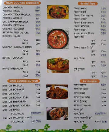 Anantha Resto - Bar menu 