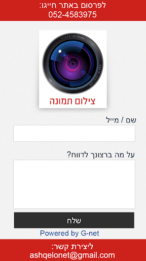 אשקלון נט