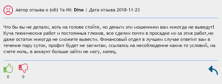 Обзор брокера Ya-Hi: механизмы работы и отзывы трейдеров