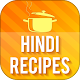 Download Indian Recipes-हिंदी रेसिपी For PC Windows and Mac 1.0